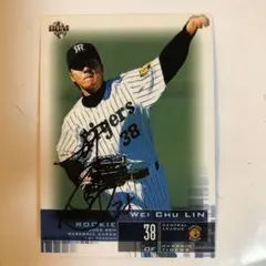 阪神タイガース リンウェイツー 31番 フィギュア 林威助 限定1500体 レア 阪神タイガース リンウェイツー 31番 フィギュア 林威助 限定