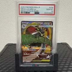 PSA10 メガルカリオex MA 228/193 メガドリーム - メルカリ