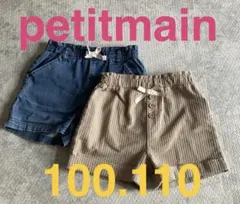 petitmain プティマイン　半ズボン　100 110 ショートパンツ