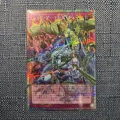 遊戯王 レッド・デーモンズ・チェーン オーバーフレーム プリズマ
