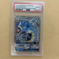 PSA9】ダークライ♢ PR SM5S ウルトラサン ポケモンカード ポケカ