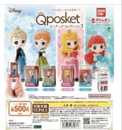 ディズニー　Q posket ミニチュアコレクション3 コンプリートセット