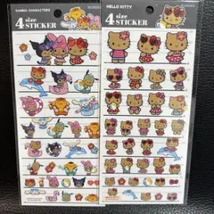 サンリオ 日焼け