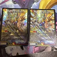 ロッドゾージア5th 4枚 頂上連結 ロッド・ゾージア5th 4枚セット 頂上連結 ロッド