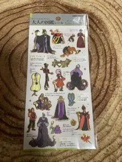 大人の図鑑シール　ディズニー　ヴィランズ