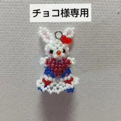 ファミリア familiar ビーズ チャーム ファミちゃん リアちゃん 2点