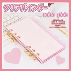 A6 アクリルバインダー もこもこ 大人気 クリアバインダー ピンク 貯金
