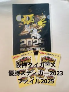 阪神タイガース メモリアルDVD ダイヤモンドプラスカード会員限定