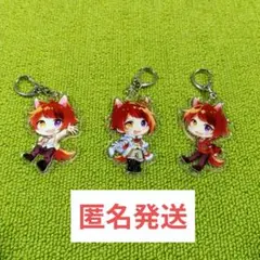 莉犬くん　アクリルキーホルダー　アクキー　3個セット