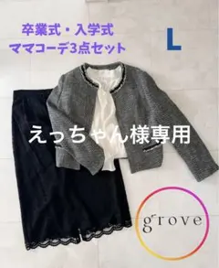 美品♡卒業式　入学式3点セット♡ノーカラー ジャケットとブラウススカート未使用品