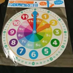 3才以上　がくしゅう時計のサムネイル