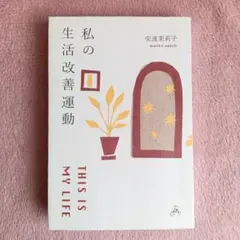 三好春樹の介護のプロ養成シリーズDVD BOX - メルカリ