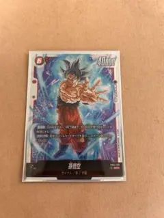 ドラゴンボールフュージョンワールド　身勝手の極意2枚セット