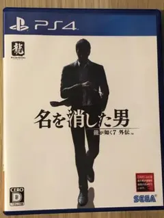 PS4 龍が如く7外伝 名を消した男