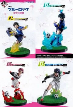 ブルーロック　一番くじ　フィギュア　セット　夢中の連鎖