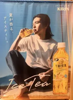 目黒蓮 午後の紅茶 セット - メルカリ