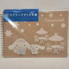 サンリオ 当りくじ【シナモロール】スクラップブック シール