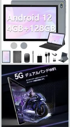 【新品】FEONALタブレット　フルセット