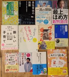 育児本まとめ売り②