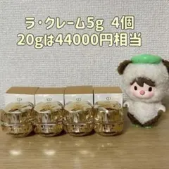 2026年最新】クレドポーボーテ ラクレーム 5gの人気アイテム - メルカリ