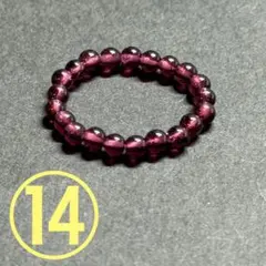 BR1175 天然石 パワーストーン ビーズリング インド産 ガーネット ⑭