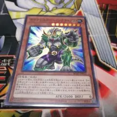 遊戯王 RC03 ダイナレスラー・パンクラトプス