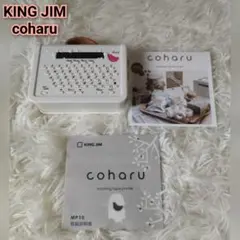 킹짐 킹짐 마스킹 테이프 프린터 코하루 코하루