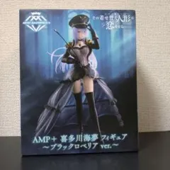 【未開封】着せ恋 AMP＋喜多川海夢 フィギュア ブラックロベリアver.