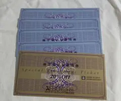 最新 ゼビオ　優待券20％割引券：1枚 10％割引券：4枚