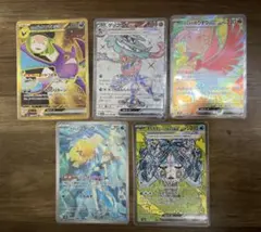 ポケモンカードセット SAR SR UR AR5枚まとめ売り