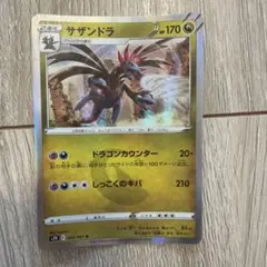 K」ポケモンカード サザンドラ HP150 052/066 - メルカリ
