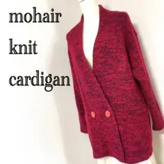 ヴィンテージ　モヘアカーディガン 赤×黒MIX 昭和レトロ古着