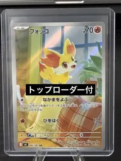 フォッコ AR MEGA 拡張パック ニンジャスピナー 085/083 - メルカリ