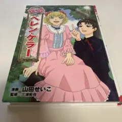 SHIMA様 リクエスト 2点 まとめ商品
