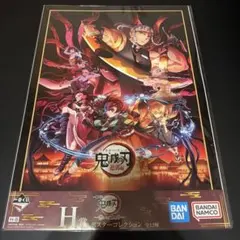 一番くじ 鬼滅の刃〜繋いだ軌跡〜 ポスターコレクション 遊郭編H-8