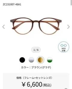Zoff CLASSIC眼鏡ブルーライトカットZC231007-48A1 度入り