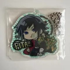鬼滅の刃 冨岡義勇 ぴた!でふぉめアクキー