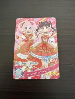 ひみつのアイプリ　リング5弾　シンデレラのラララ　ひとちゃん　コーデ　ひまり