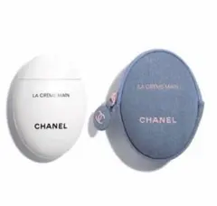 最安値　CHANEL ハンドクリーム　限定版 50ml デニムポーチ付き