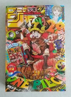週刊ジャンプ33号(カード付き)1冊 - メルカリ