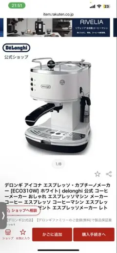 2025年最新】デロンギ ECO310の人気アイテム - メルカリ