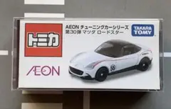 イオン限定トミカ