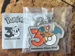 ポケモン30周年メタルチャームマスコット　リザードン