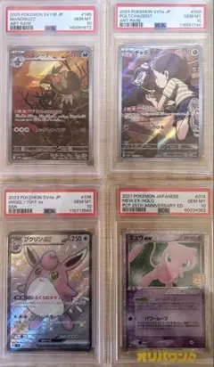 PSA10 25周年記念セット 2枚】ミュウツーEX・MレックウザEX - メルカリ