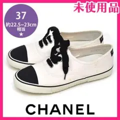 未使用品☆CHANEL シャネル ヴィンテージ バイカラー スニーカーのサムネイル