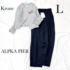 Krone 他 セットアップ ノーカラージャケット ワイドパンツ L フォーマル