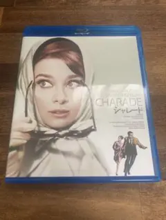 CHARADE シャレード blu-ray デジタル・リマスター版