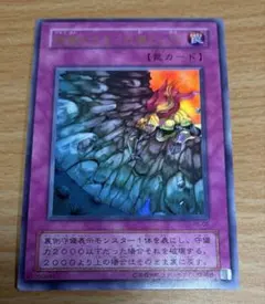 裏面枠ズレ】遊戯王 硫酸のたまった落とし穴 ウルトラレア - メルカリ