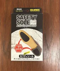 【新品】コロンブス　セフティソール メンズ用フリーサイズ 靴滑り止めのサムネイル