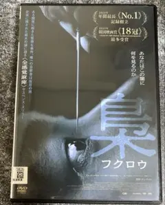 ☆初版帯付☆音怪 : 一志耳袋 Kagrra, 一志 怪談 木原浩勝 onkai